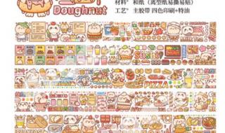 怎么自制小麻薯手帐